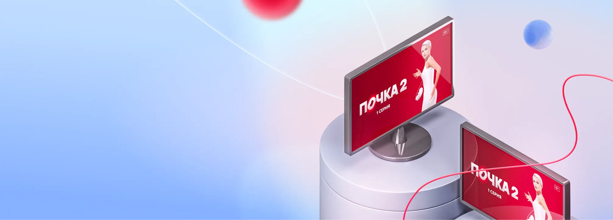 Мобильная связь  